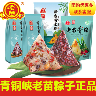 宁夏吴忠青铜峡市老苗粽子厂家多种口味组合礼盒经典蜜枣