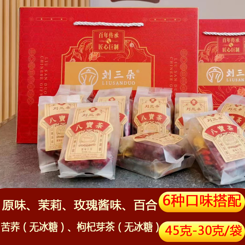 宁夏八宝茶礼盒装盖碗茶刘三朵