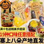 塞上八朵八宝茶宁夏特产19种口味玫瑰酱盖碗菊花原味手工散装
