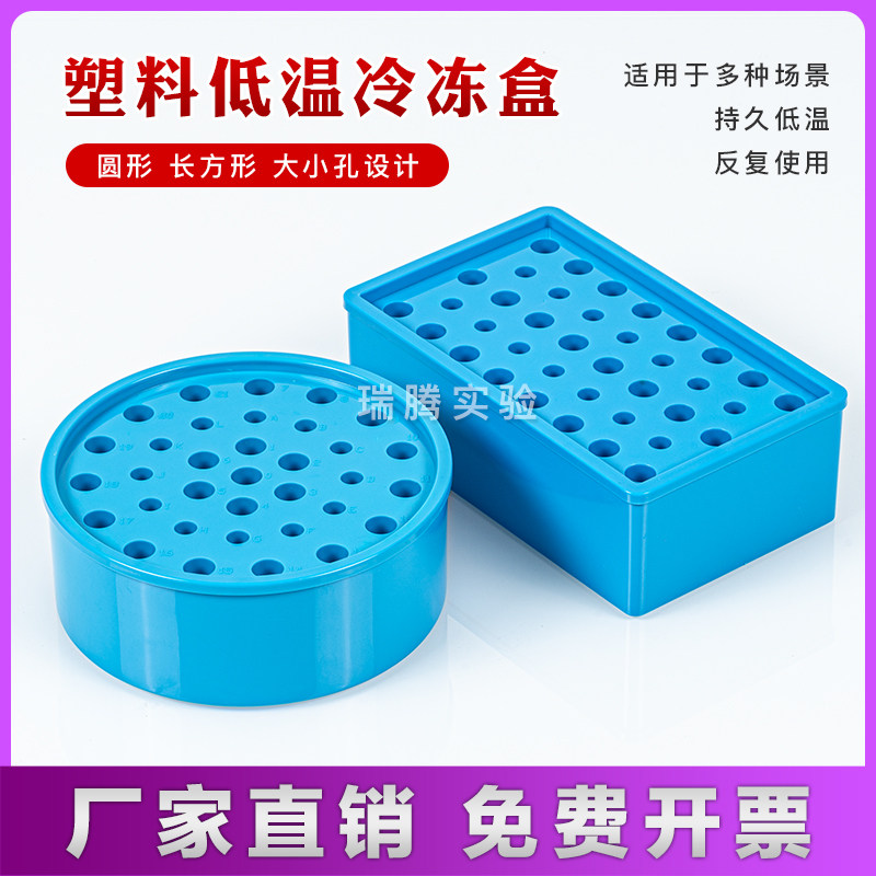 生物冰盒 低温圆形96孔冰盒38孔多用放0.5 1.5 2ml PCR塑料离心盒,办公设备/耗材/相关服务,其它,淘宝优惠券,粉丝福利购,淘宝优惠卷
