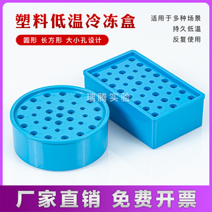 低温冰盒恒温盒圆形多用低温冰盒放96孔PCR 0.5ml 1.5ml2ml离心管