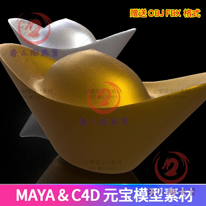 maya元宝模型素材c4d金元宝3d古风古代金币银子obj fbx金子-06439