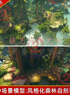 unity卡通森林场景lowpoly风格植物树木石头水u3d地图模型素材urp