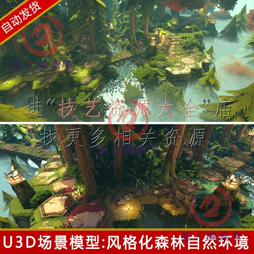 unity卡通森林场景lowpoly风格植物树木石头水u3d地图模型素材urp