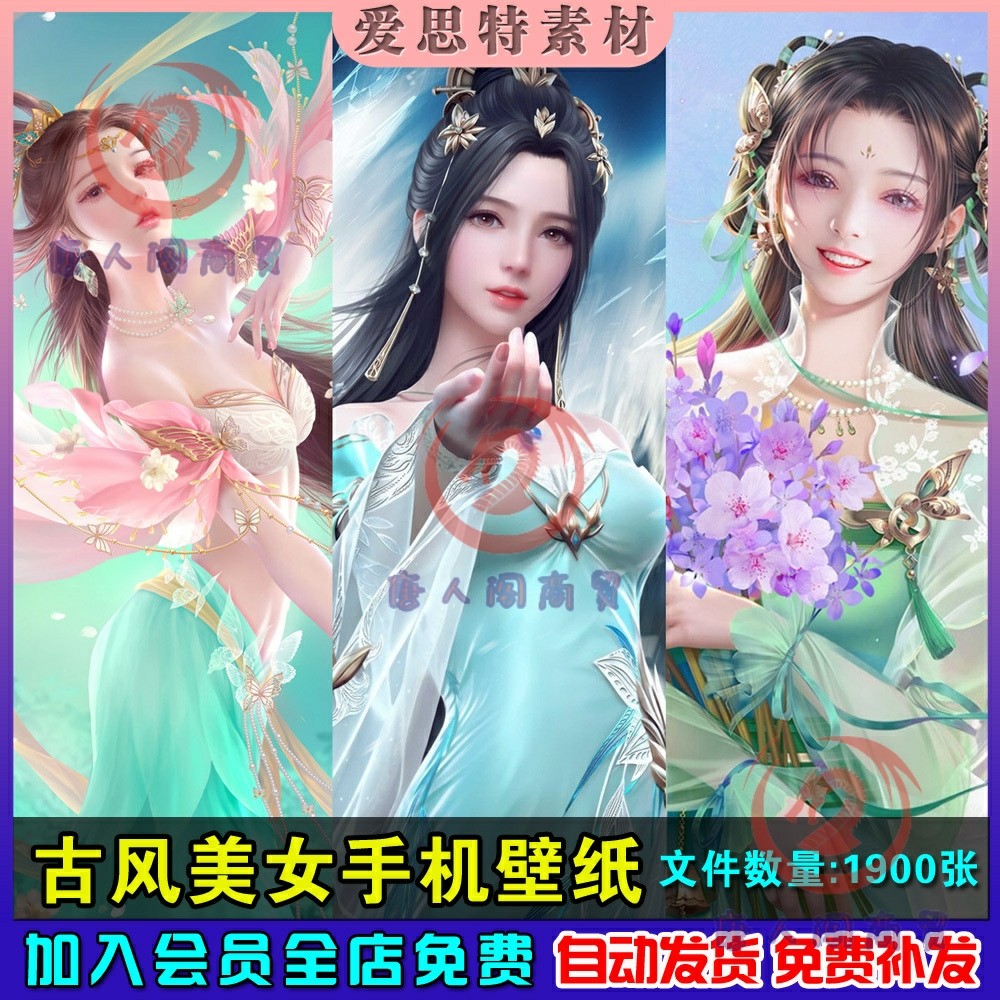 精选武侠仙侠游戏角色人物古风美女全屏高清手机壁纸女生素材图片