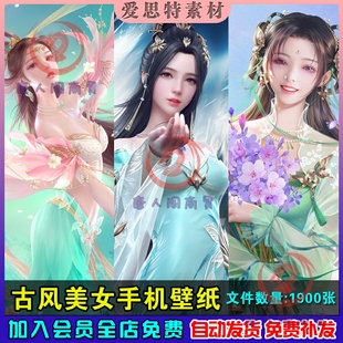 精选武侠仙侠游戏角色人物古风美女全屏高清手机壁纸女生素材图片