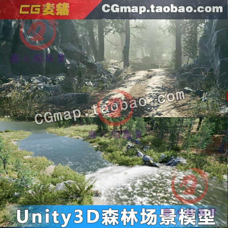 U3D自然环境河流 山地树叶 石头森林树木花草素材unity3d场景模型