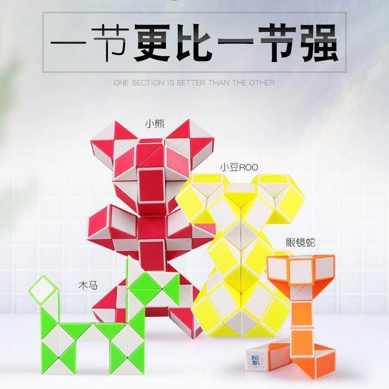 儿童百变魔尺24段36段48子2段弹簧镂空魔方条蛇虾蟹蝎子益智玩具
