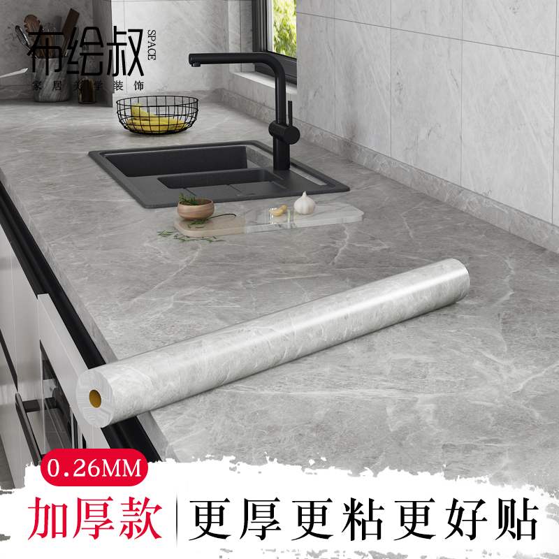 特厚铝箔灶台桌面专用翻新贴纸
