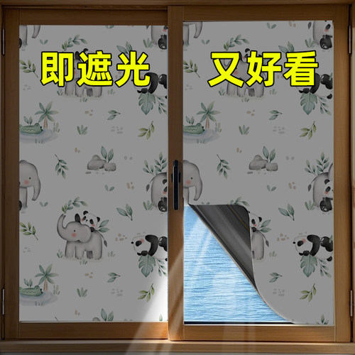 窗户遮光玻璃贴纸防窥视全遮光防走光贴膜窗纸遮阳神器不透光窗贴