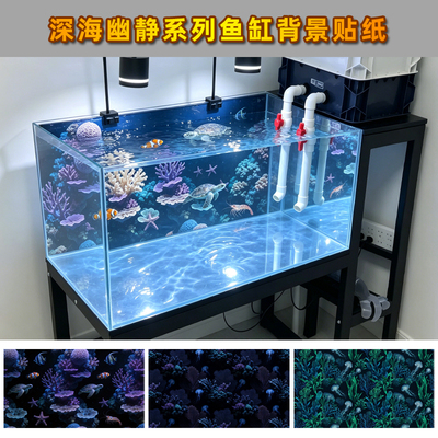 加厚鱼缸背景贴纸黑色