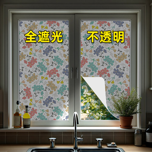 全遮光玻璃贴纸静电免胶