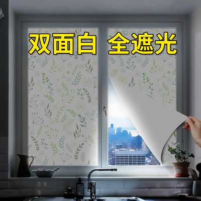 全遮光玻璃贴纸静电免胶