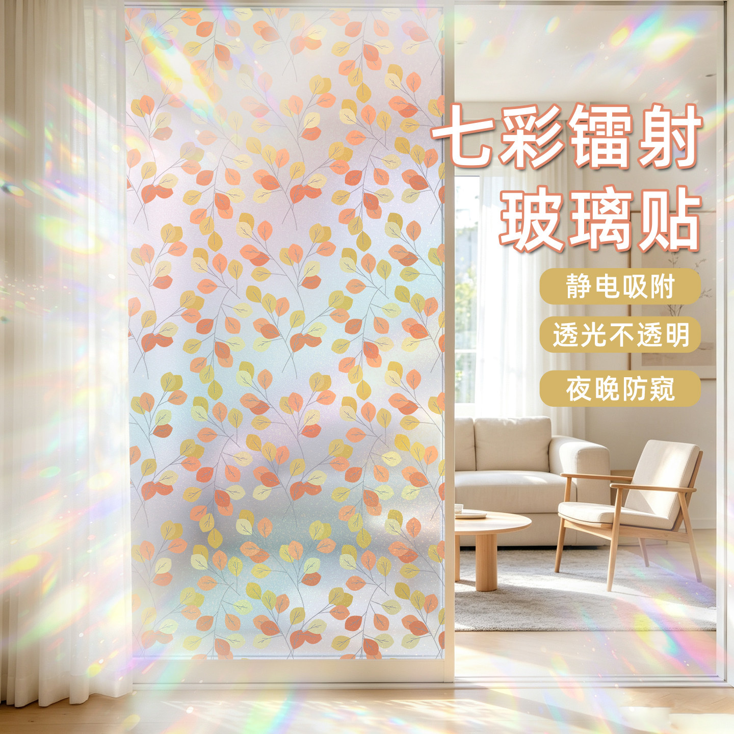 欧式复古马赛克彩绘玻璃窗贴图片