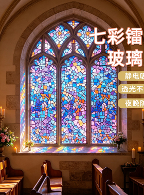 欧式复古马赛克彩绘玻璃窗贴