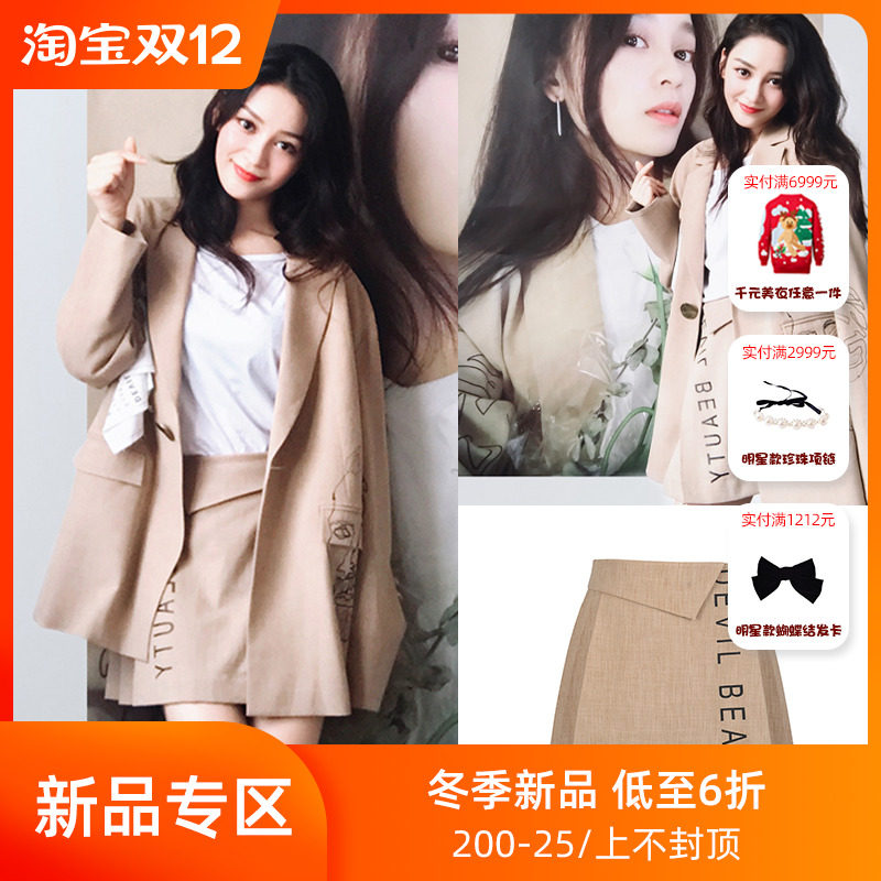 Devil BeautyX嘉行传媒合作系列王一菲同款高腰字母印花A字百褶裙|ruв категории Женская одежда, юбка - от Buy2taobao.com для оказания профессиональной услуги покупки агента Taobao