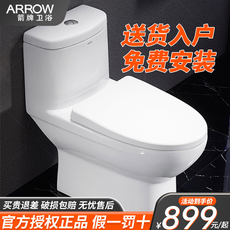 箭牌马桶ae1126虹吸式坐便器家用防臭抽水座便器旗舰同款350坑距