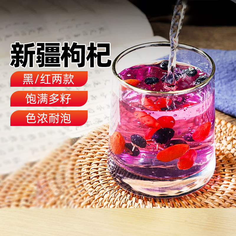 【新疆特产】奇果出疆野生黑枸杞100g*2罐装干泡红枣茶水非宁夏