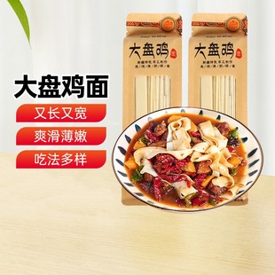 【新疆特产】真拉大盘鸡面800g新疆特色宽面自然晾晒顺滑手工面