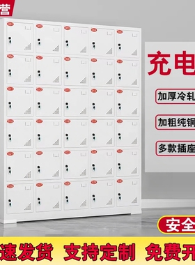 电动工具充电柜锂电池对讲机手电钻充电寄存柜平板电脑集中充电箱