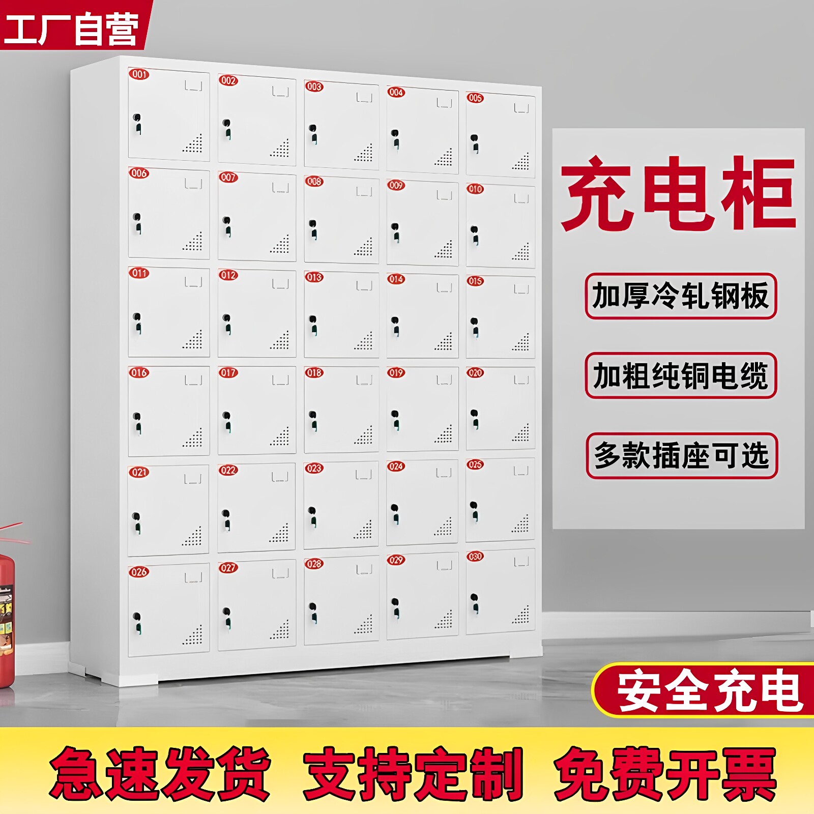电动工具平板电脑集中充电柜