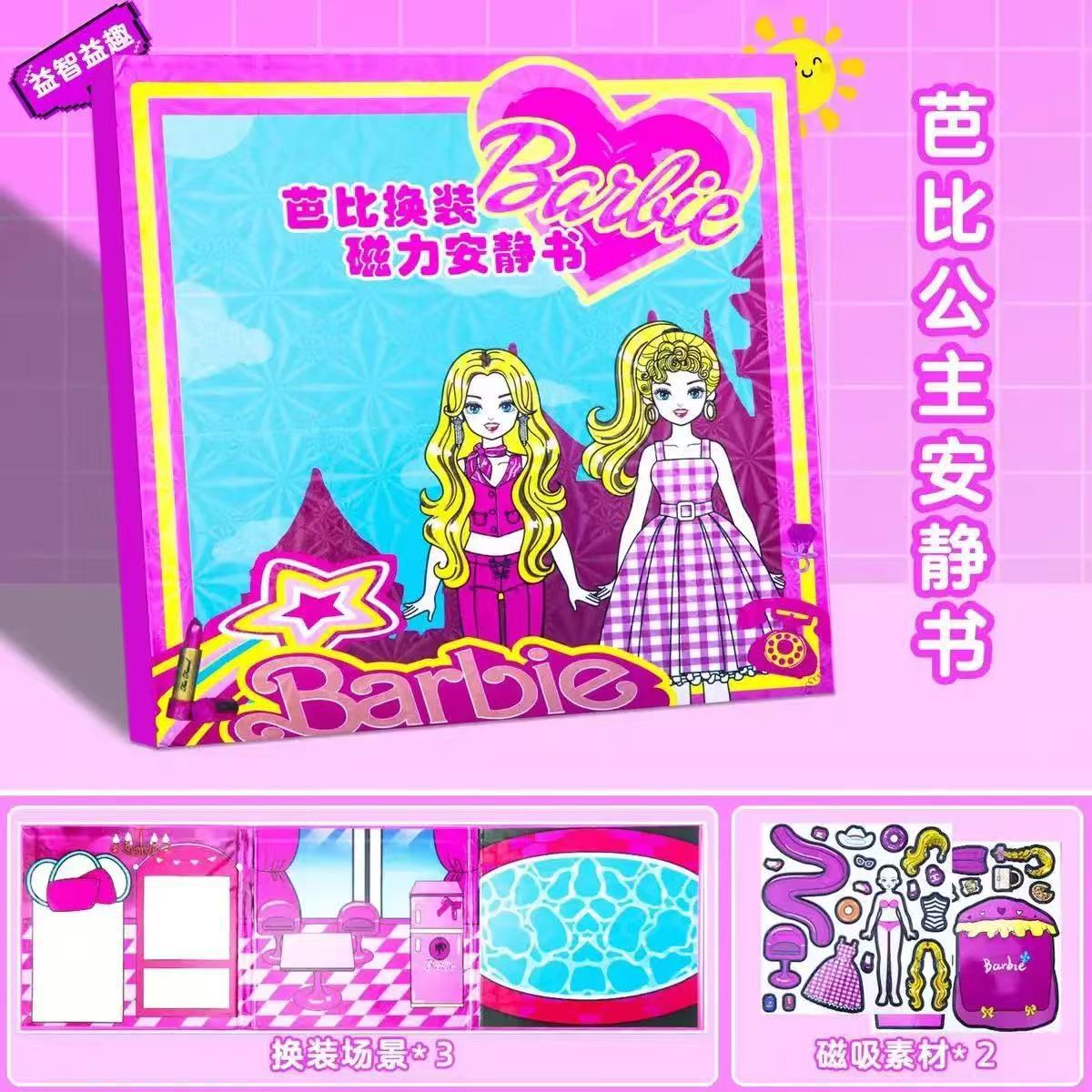 魔法公主西西磁吸安静书新款女孩手工创意粘贴类