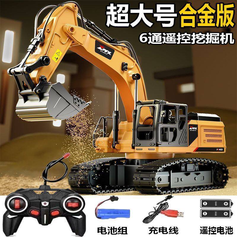 2026合金特大号遥控挖掘机玩具