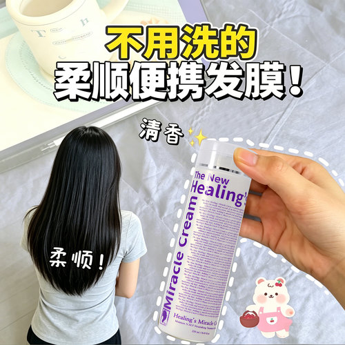进口免洗护发精华霜女改善毛躁柔顺修复烫染干枯头发护理保湿乳