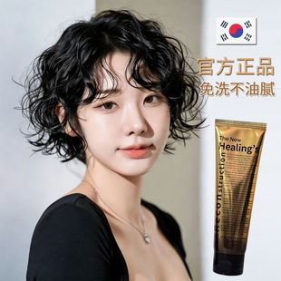 日系湿发感造型乳液日本翘翘头半干保湿发软定型发蜡护发啫喱韩国