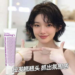 日系湿发感造型乳液日本翘翘头超A半干保湿发软定型发蜡护发啫喱