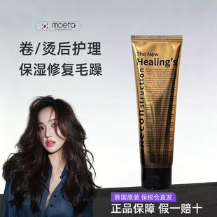 MOETA韩国免洗润发乳发膜修复干枯补水顺滑改善毛糙柔顺卷棒伴侣