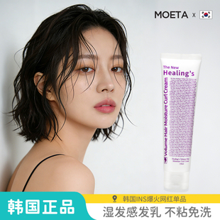 韩国湿发感造型乳液啫喱头发保湿定型日本翘翘头发蜡卷发蓬松神器