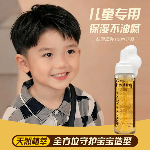 韩国MOETA儿童专用发蜡发胶发泥泡沫啫喱宝宝婴幼儿喷雾发型定型