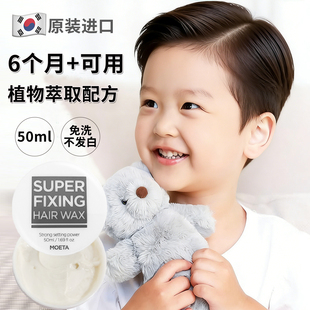 韩国MOETA儿童专用发蜡棒发胶发泥啫喱宝宝婴儿幼儿喷雾发型定型s