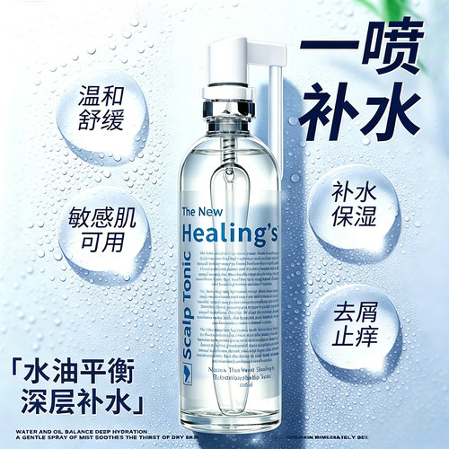 韩国头皮屑脂溢性专用护理喷雾毛囊水去屑止痒控油抑菌头部男女