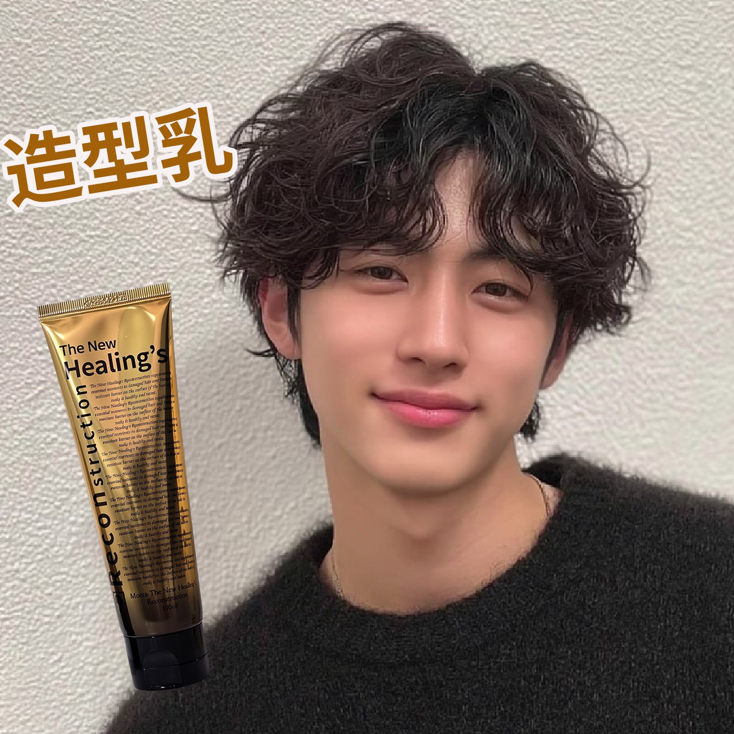 moeta正品日系湿发感发乳啫喱膏保湿软定型发泥短发蓬松发蜡造型