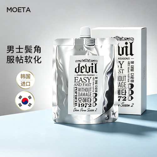MOETA韩国男士专用服帖烫软化剂鬓角家用免拉软发柔顺直发膏药水