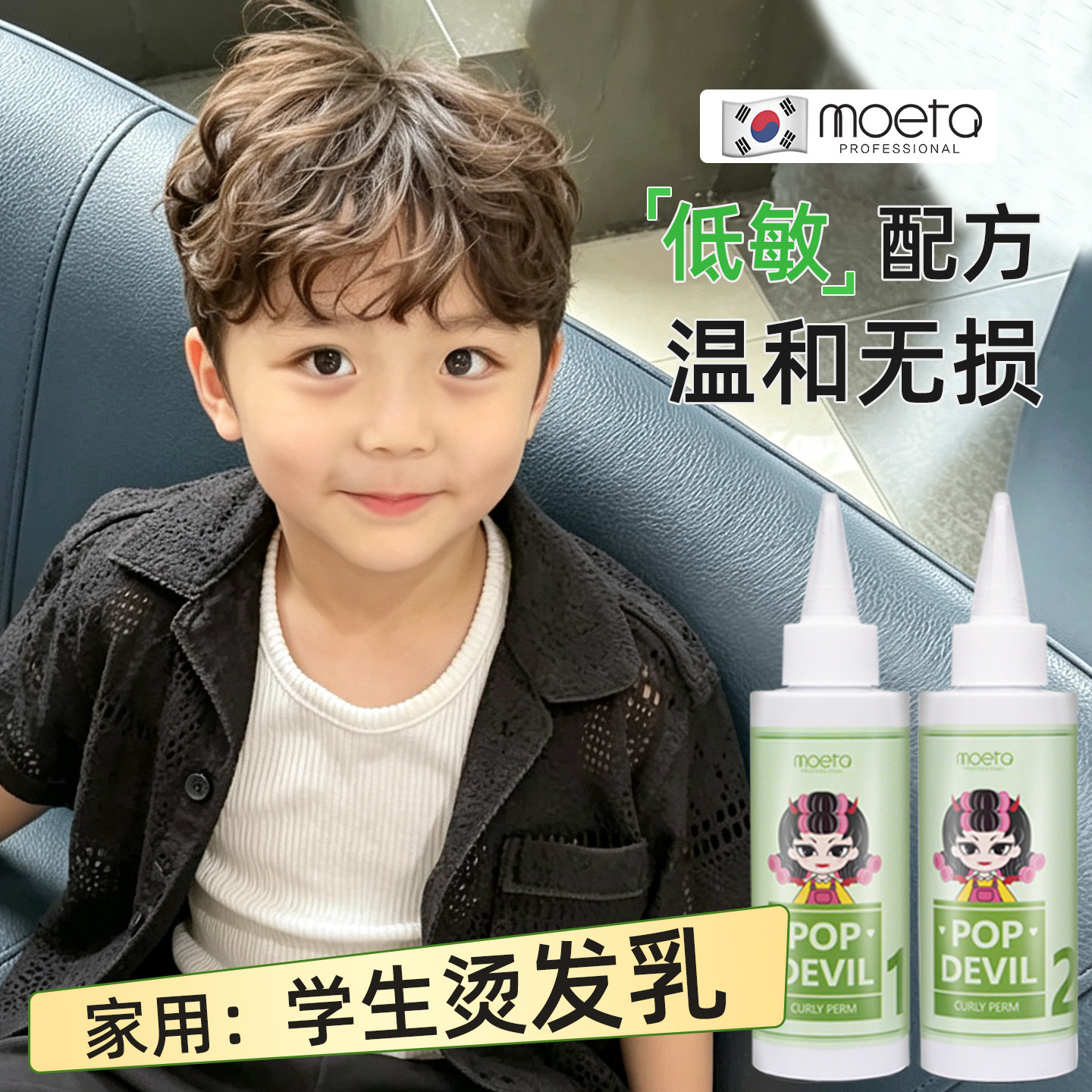 韩国进口青少年烫药水自己在家烫发剂膏家用不伤发锡纸烫男士全套图片