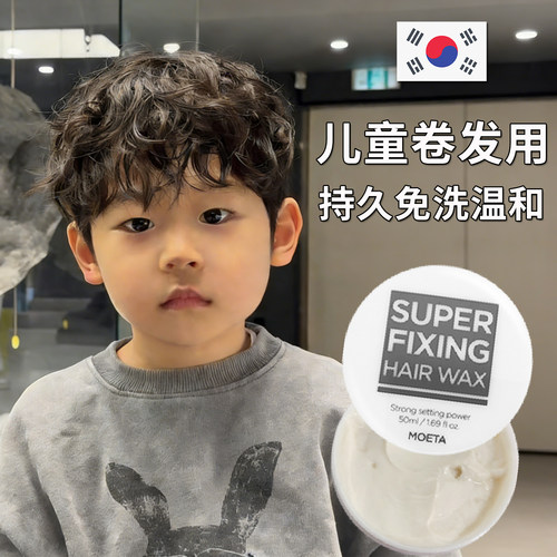 儿童专用发蜡男孩子发泥宝宝哑光固定型短烫大人发胶喷雾舞台演出