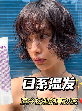 日系湿发感造型乳液日本翘翘头超A半干保湿发软定型发蜡护发啫喱
