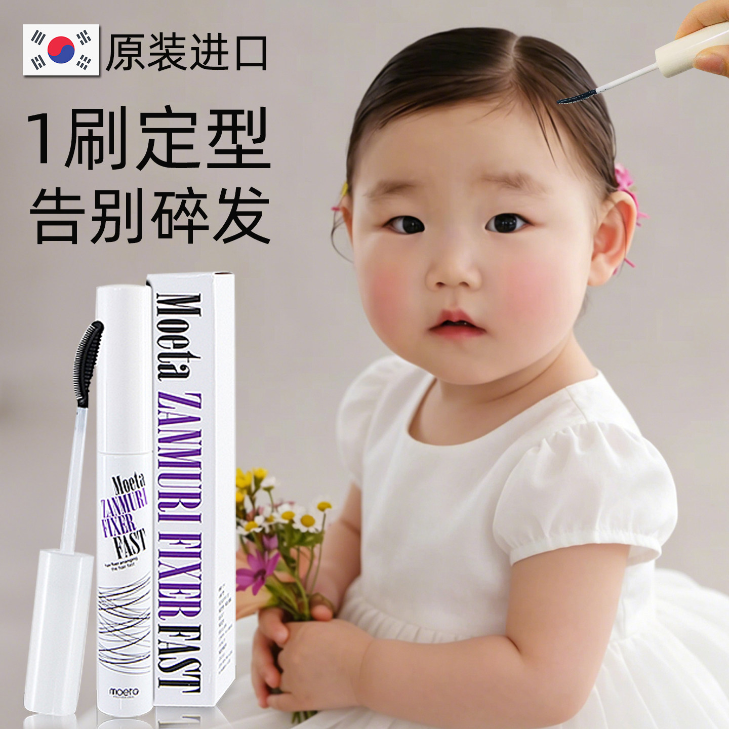 碎发神器整理膏女免洗防炸毛蓬松儿童头发定型毛发蜡棒宝宝专用图片