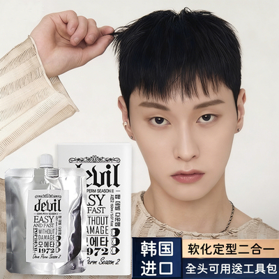 韩国MOETA鬓角软化膏服帖烫头发直顺软化剂男士敷贴烫直发免拉