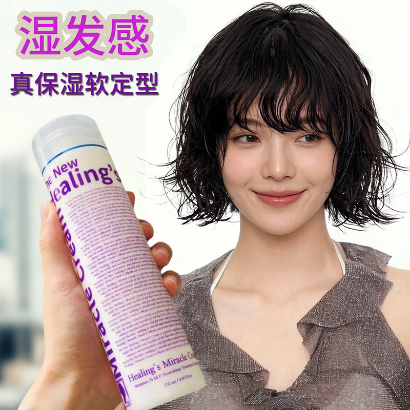 韩国湿发感造型乳液啫喱头发保湿定型日本翘翘头发蜡卷发蓬松神器