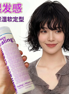 韩国湿发感造型乳液啫喱头发保湿定型日本翘翘头发蜡卷发蓬松神器