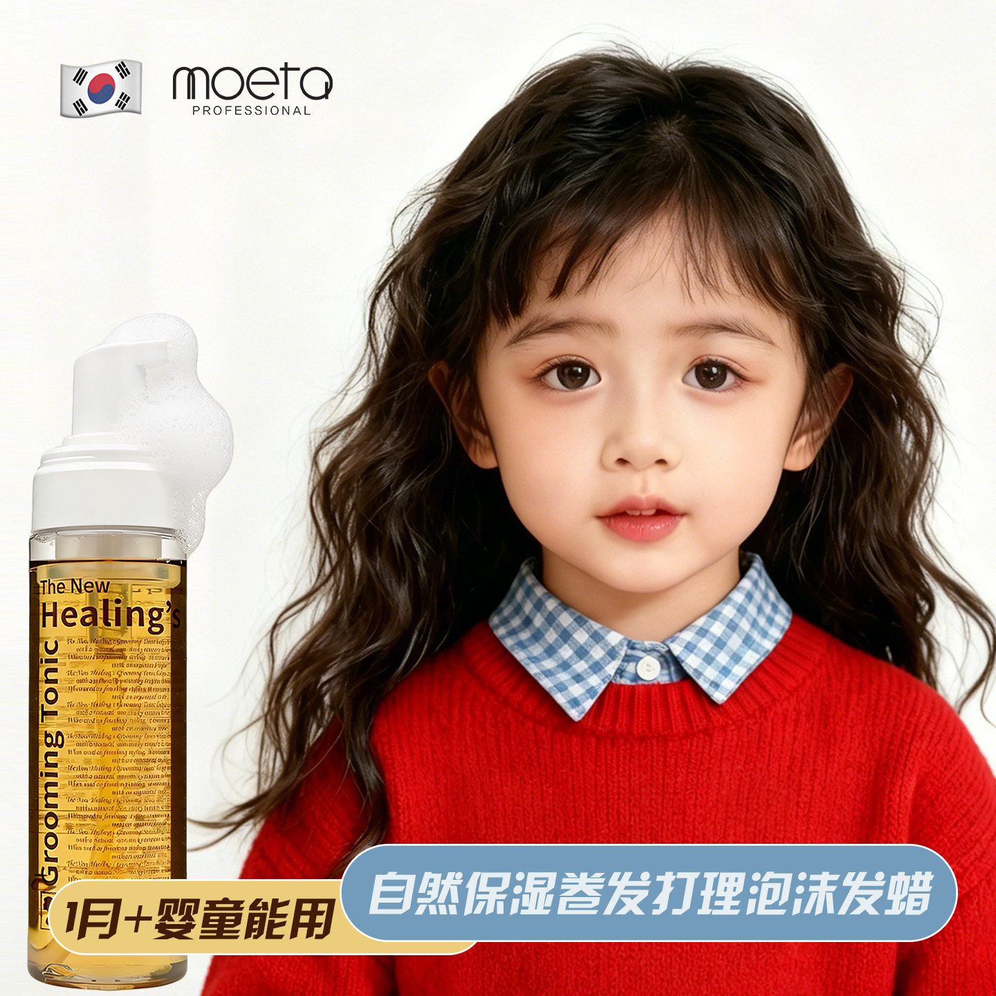 韩国儿童孕妇弹力素女卷发保湿防毛躁碎发烫头发后护发素护卷定型