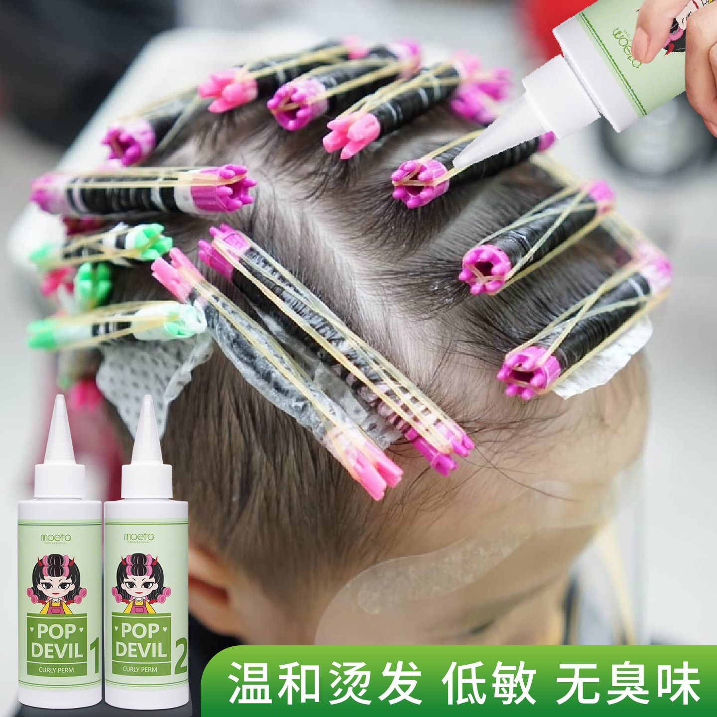 韩国儿童锡纸烫发水无刺激小孩家用头发冷烫卷发药水摩根烫成人