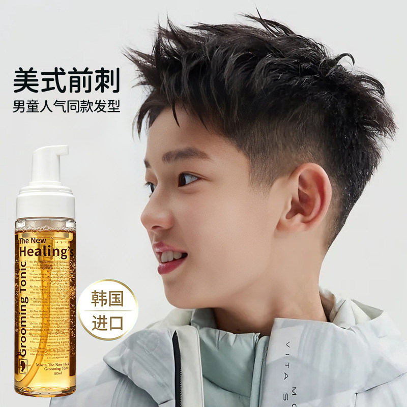 MOETA韩国儿童泡沫发蜡定型宝宝男孩美式前刺造型专用安全无毒图片
