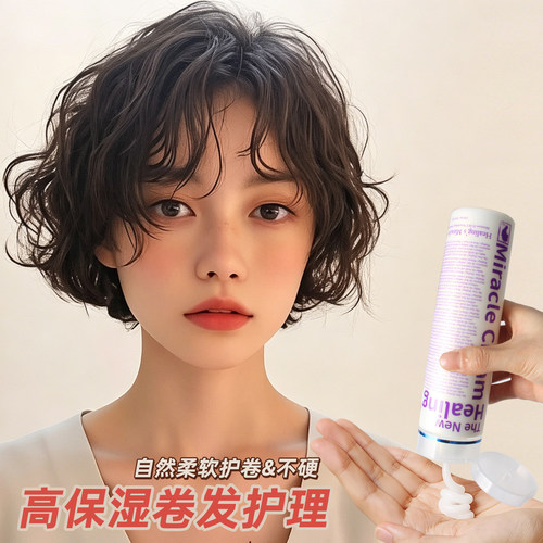 韩国头发弹力素蛋白卷发护卷保湿定型湿发造型神器湿感发乳精华素