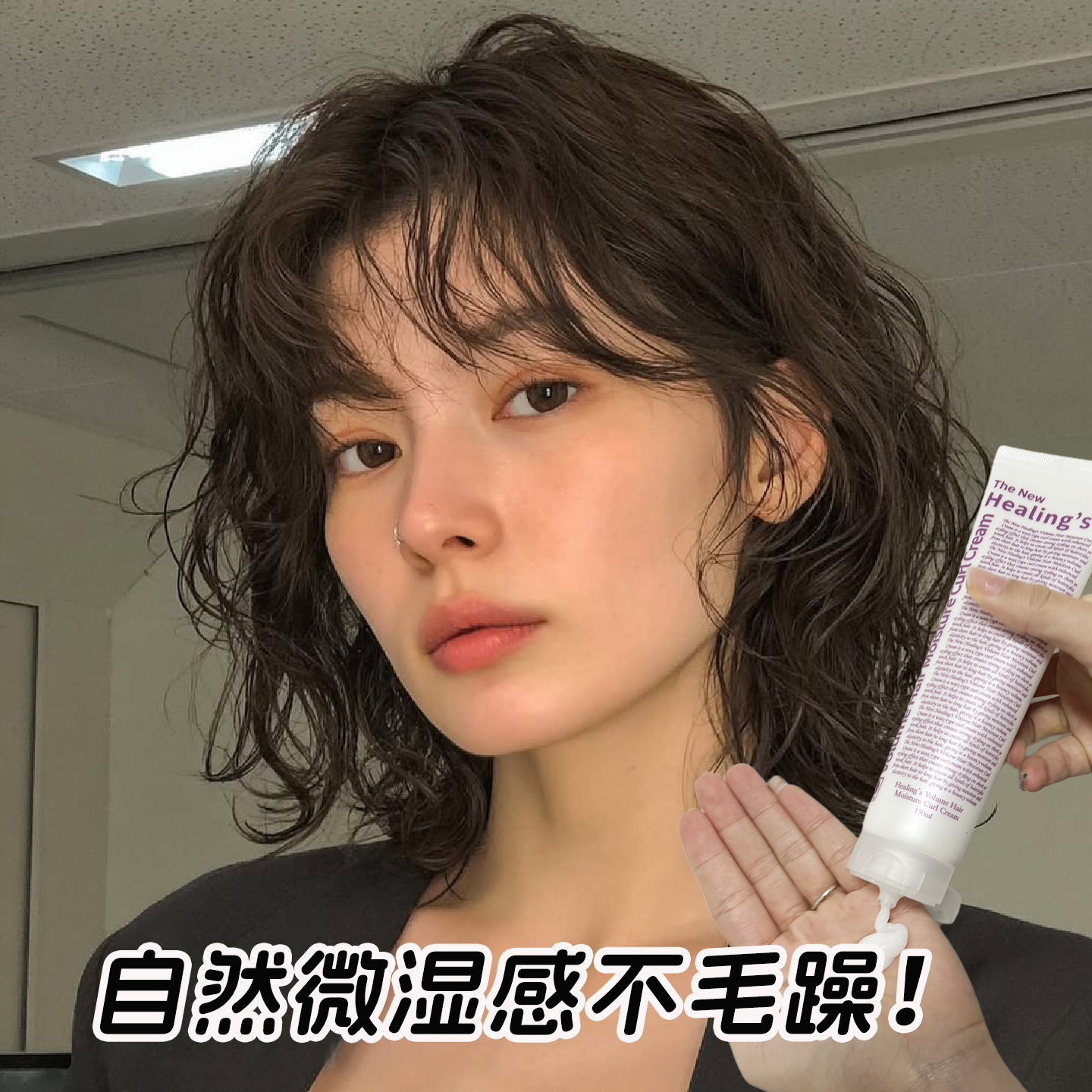 韩国湿发感造型乳液弹力素膏头发保湿定型日本翘翘头发蜡卷发蓬松