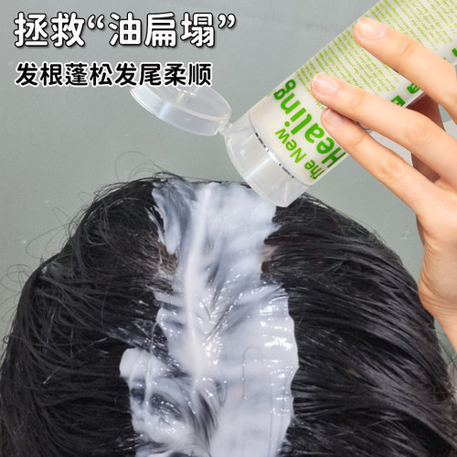 蓬松焕活发根滋养养护可接触头皮可用水油平衡角蛋白免蒸柔顺发膜